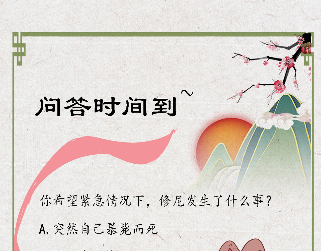 时之舞 （四）修尼的兵 第99页