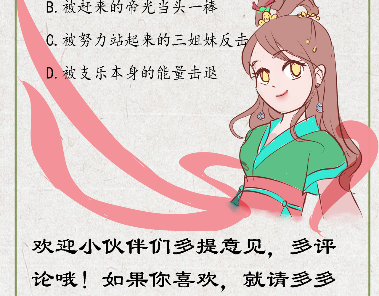 时之舞 （四）修尼的兵 第100页