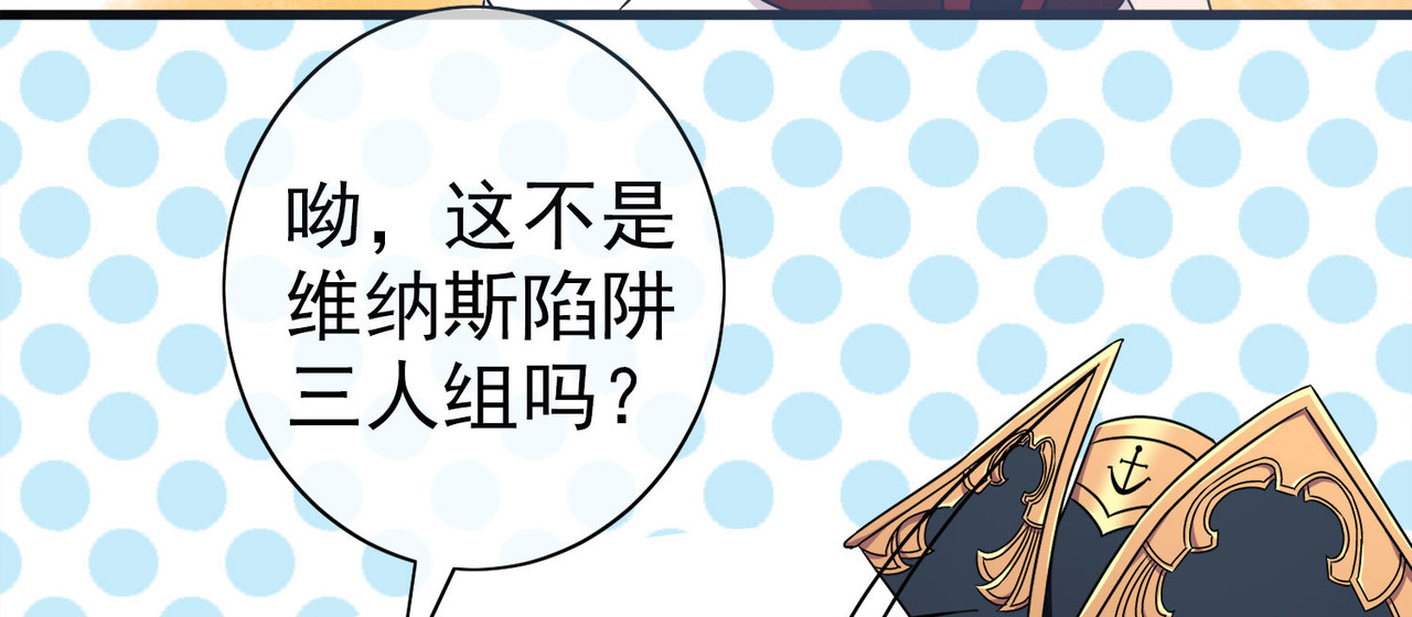 梦境: 交错之影 005女神的王冠（四） 第101页