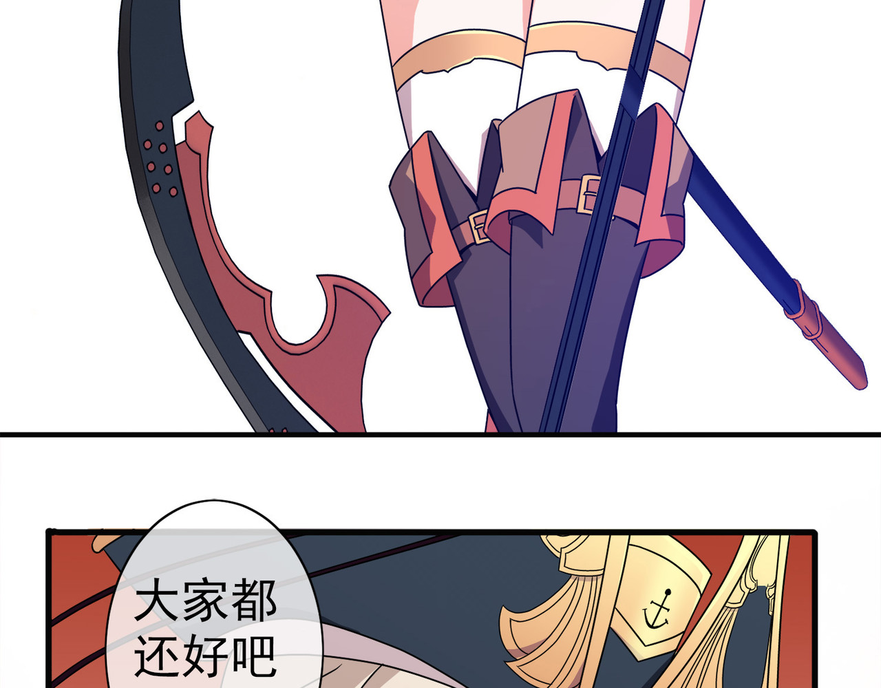 梦境: 交错之影 005女神的王冠（四） 第106页