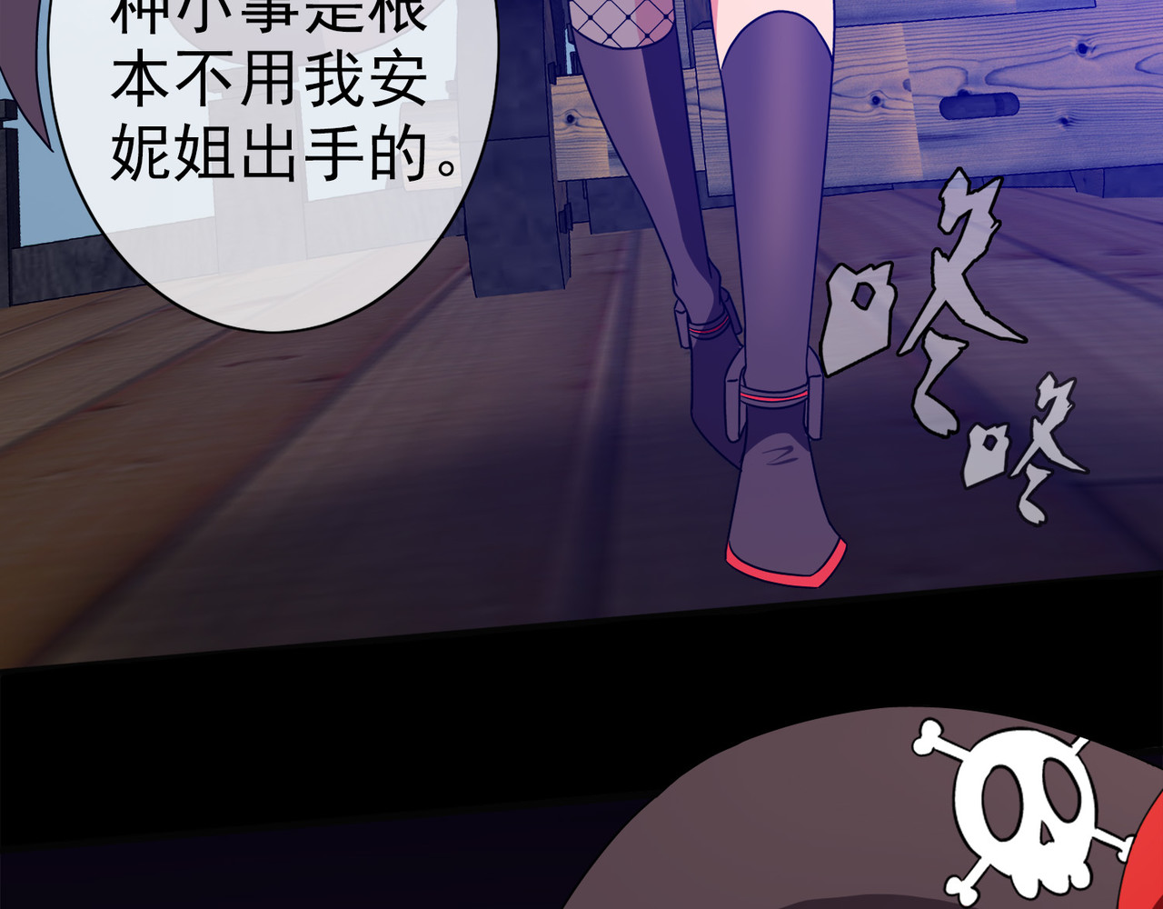 梦境: 交错之影 005女神的王冠（四） 第112页