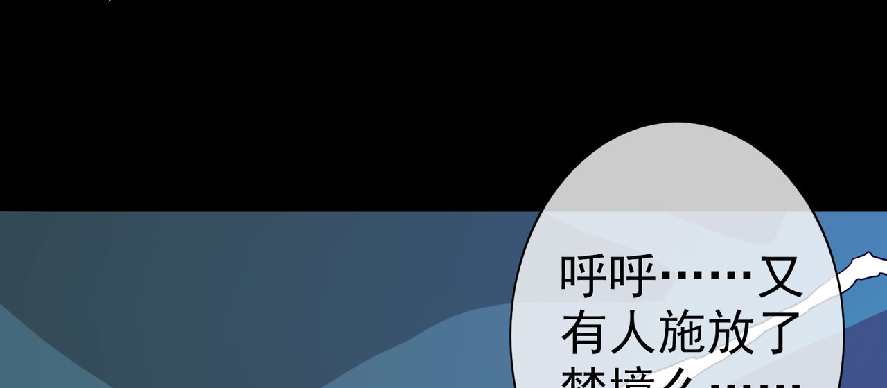 梦境: 交错之影 005女神的王冠（四） 第14页