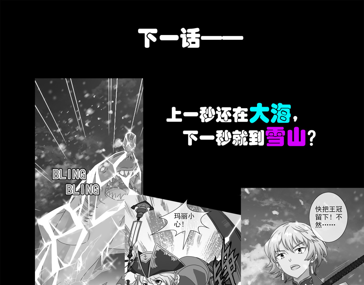 梦境: 交错之影 005女神的王冠（四） 第198页