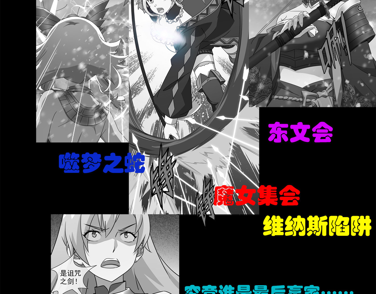 梦境: 交错之影 005女神的王冠（四） 第199页