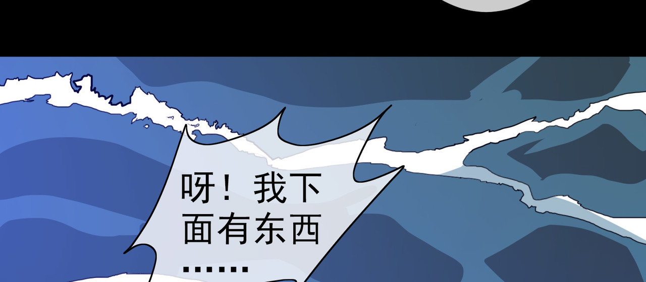 梦境: 交错之影 005女神的王冠（四） 第23页