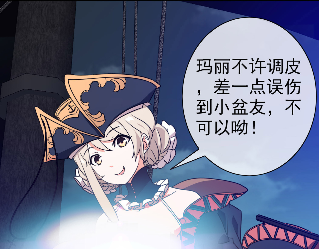 梦境: 交错之影 005女神的王冠（四） 第57页