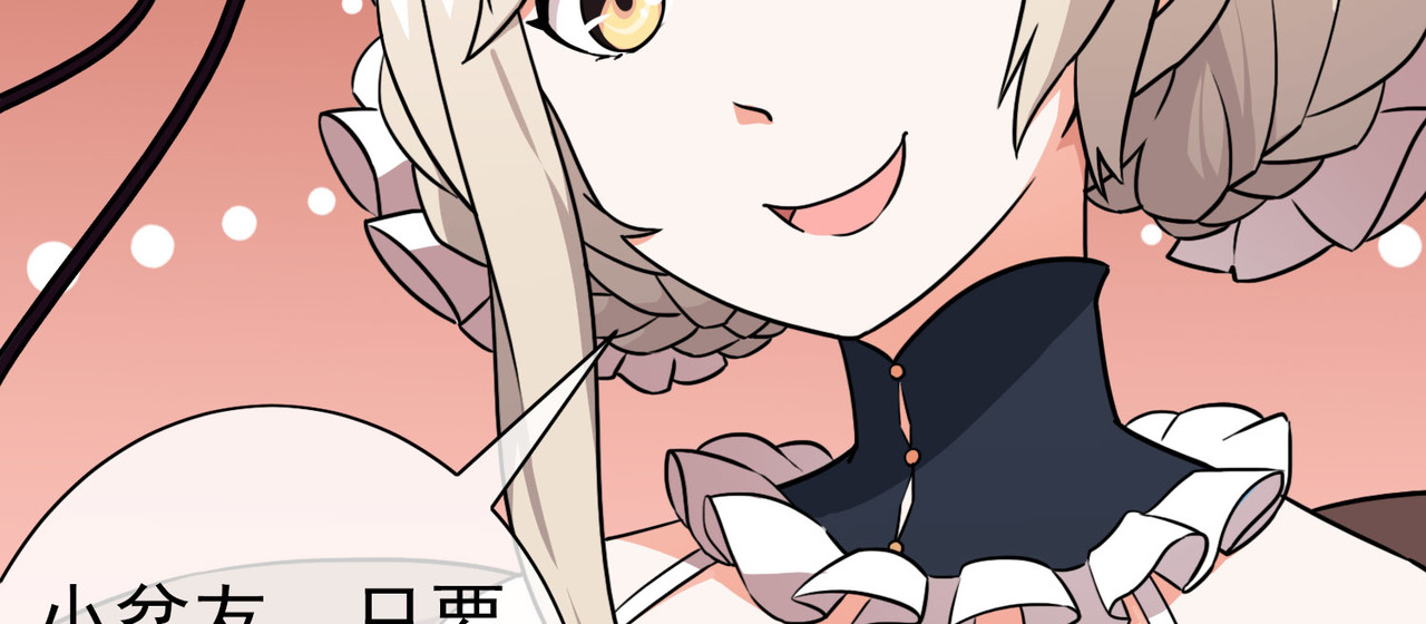 梦境: 交错之影 005女神的王冠（四） 第62页