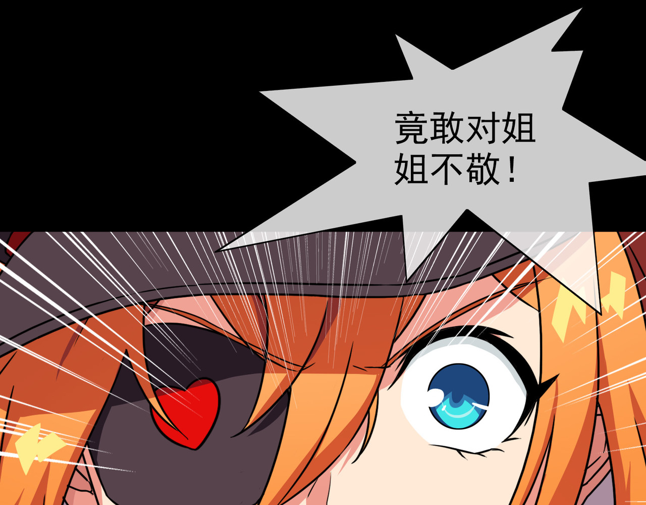 梦境: 交错之影 005女神的王冠（四） 第66页