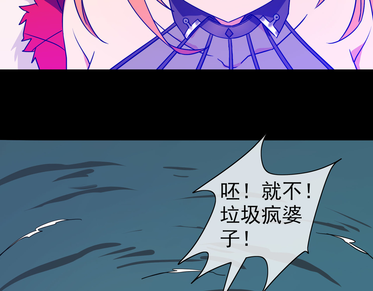 梦境: 交错之影 005女神的王冠（四） 第93页