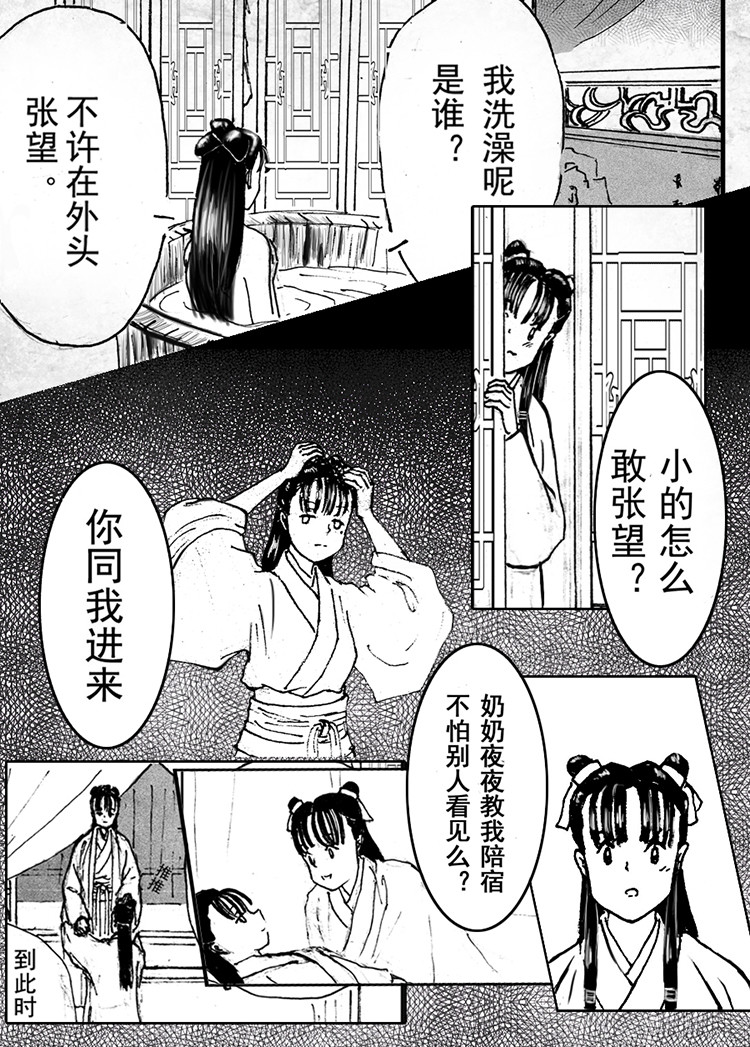 爱奴 第1页