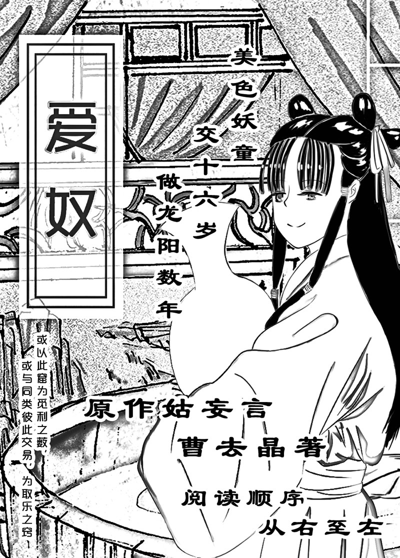 爱奴 第4页
