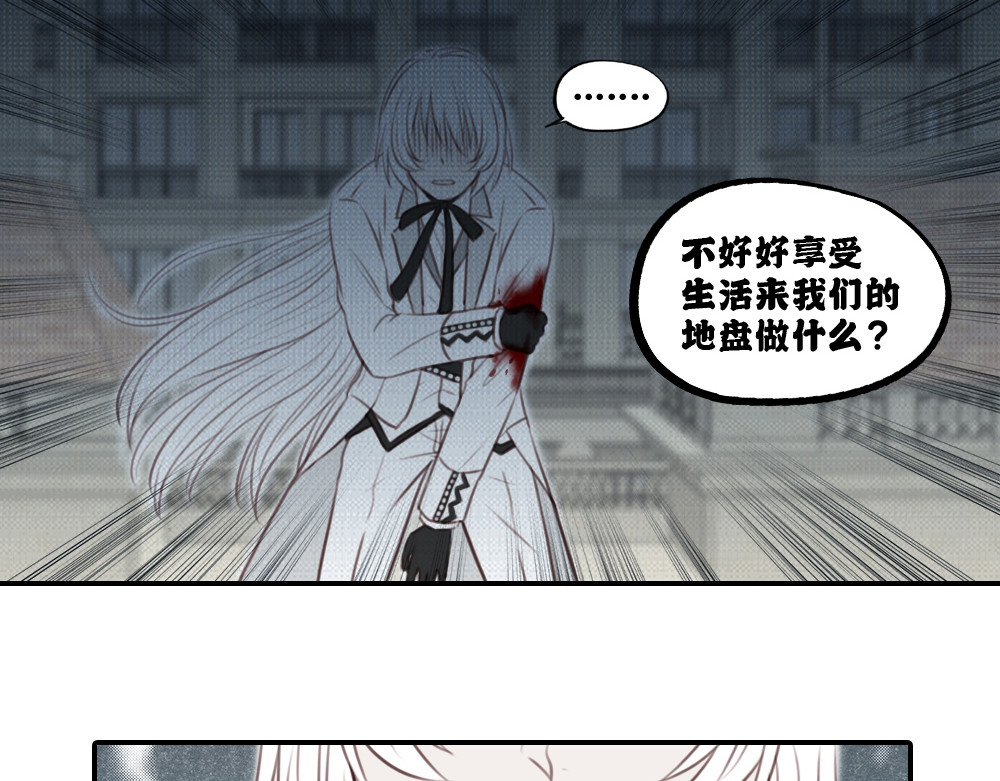 白契 #00# 序章 第10页