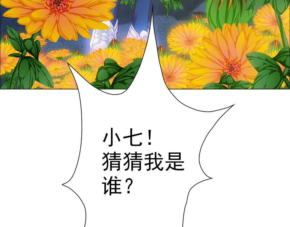 元气异春秋 小七的校园生活 第12页