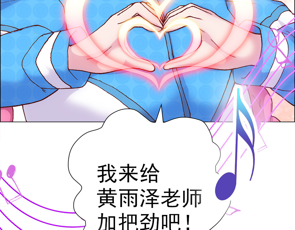 元气异春秋 小七的校园生活 第116页
