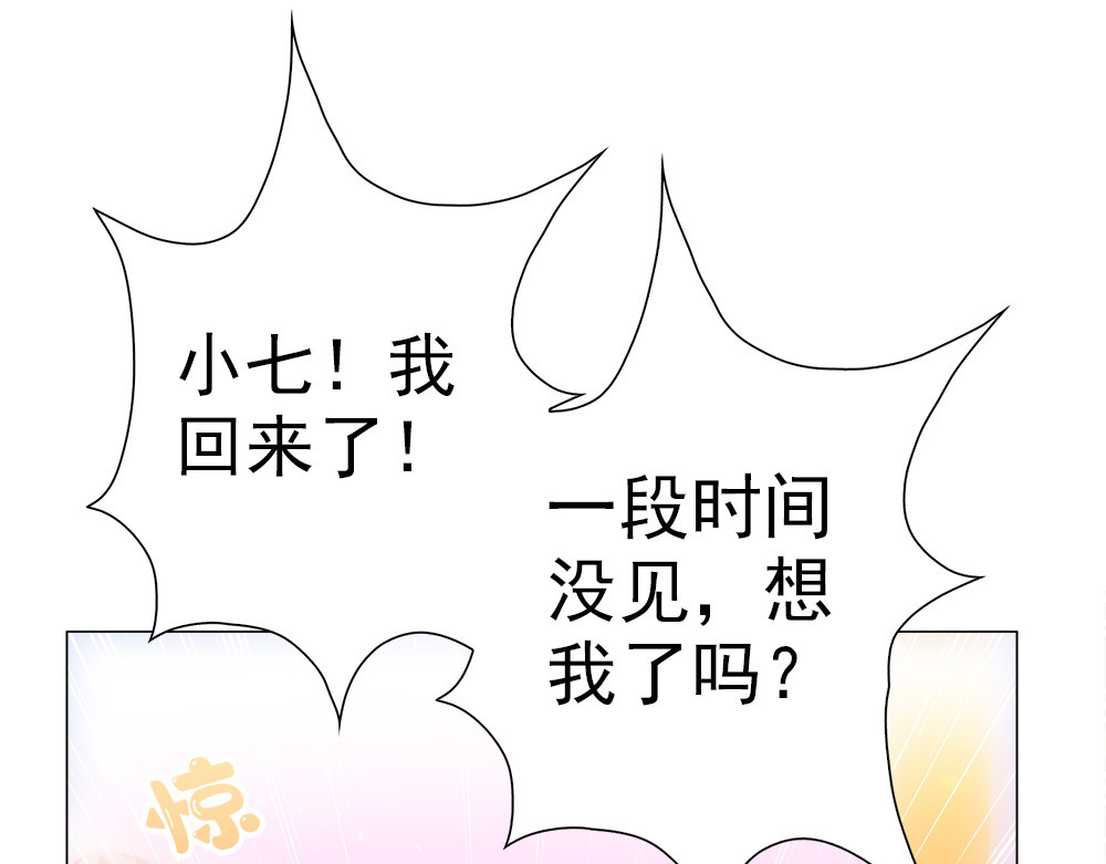 元气异春秋 小七的校园生活 第15页