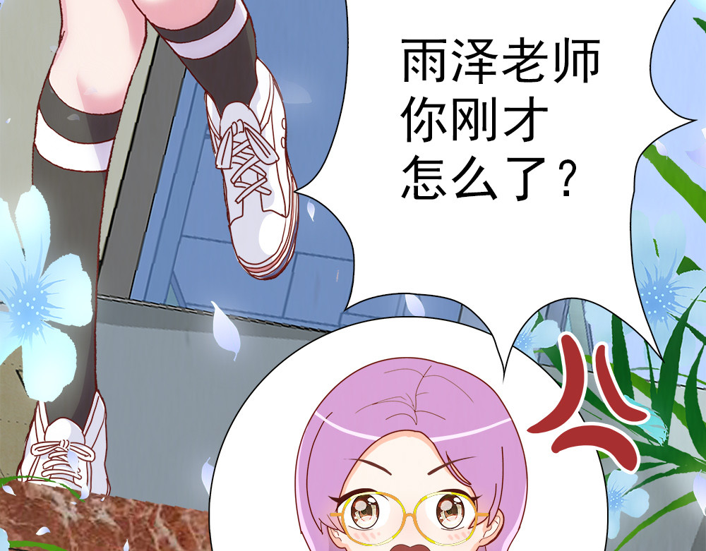 元气异春秋 小七的校园生活 第143页