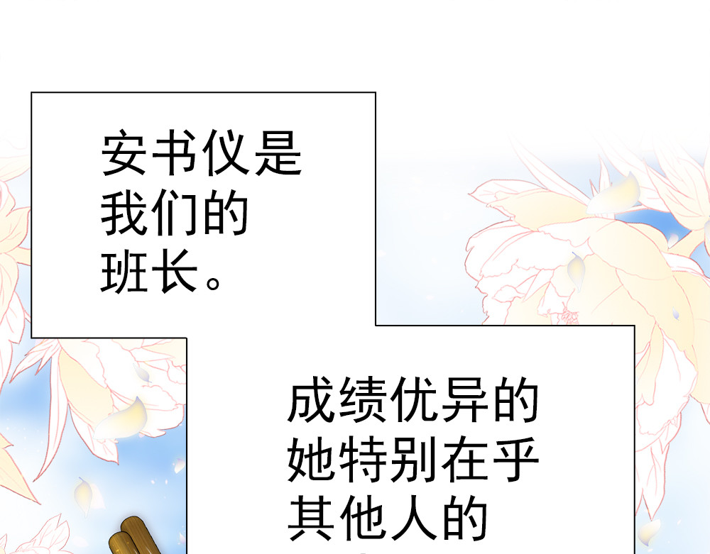 元气异春秋 小七的校园生活 第24页