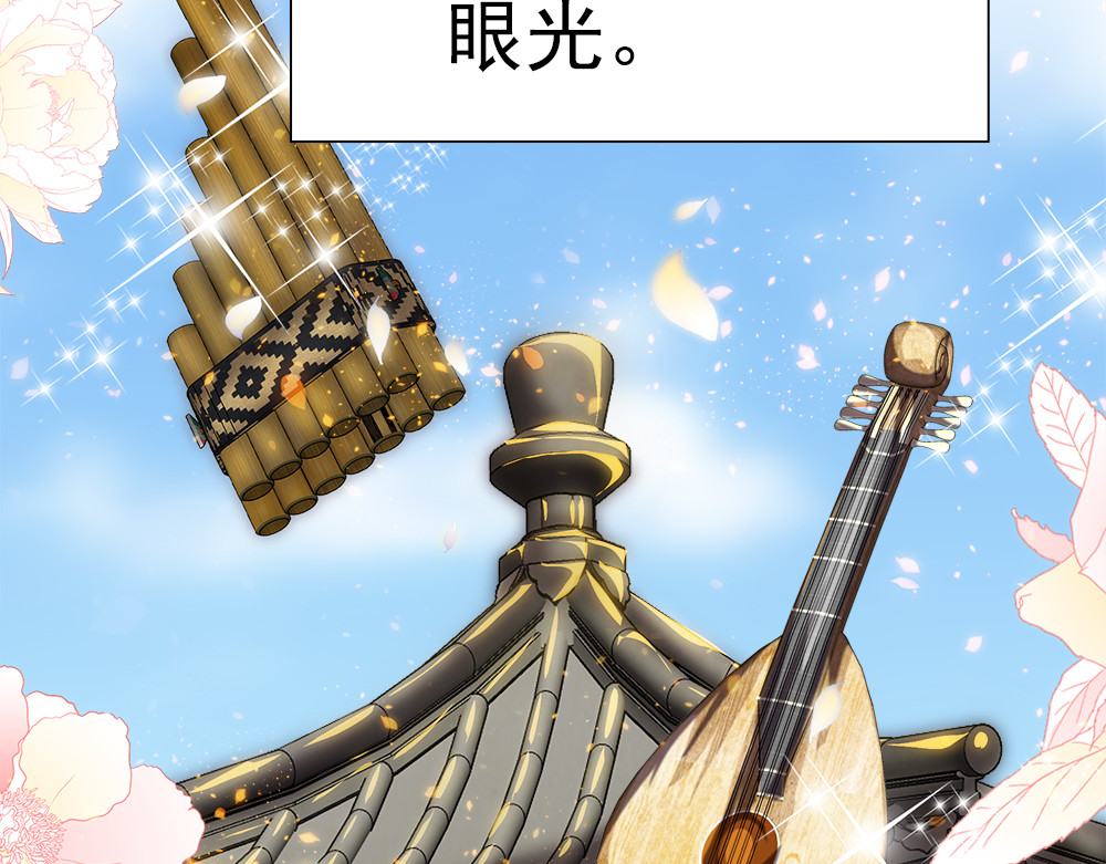 元气异春秋 小七的校园生活 第25页