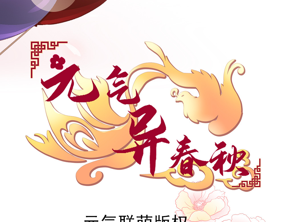 元气异春秋 小七的校园生活 第4页