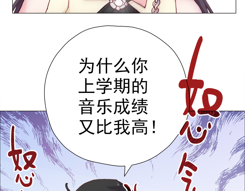元气异春秋 小七的校园生活 第32页