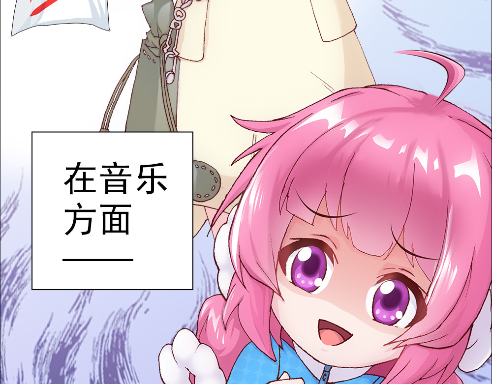 元气异春秋 小七的校园生活 第34页
