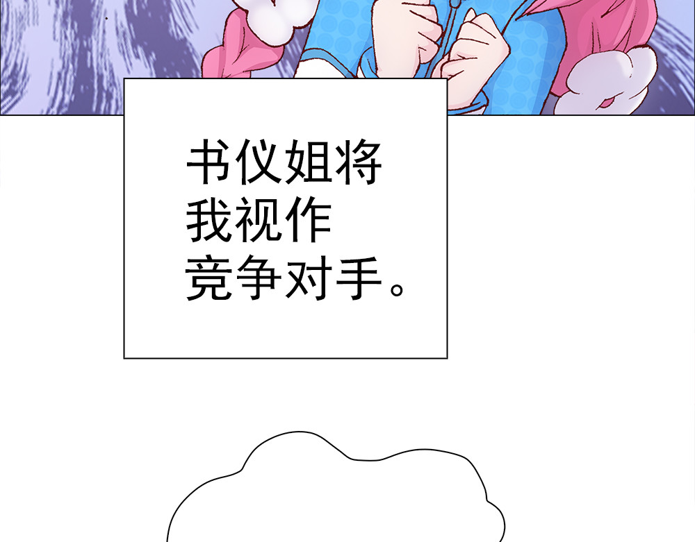 元气异春秋 小七的校园生活 第35页