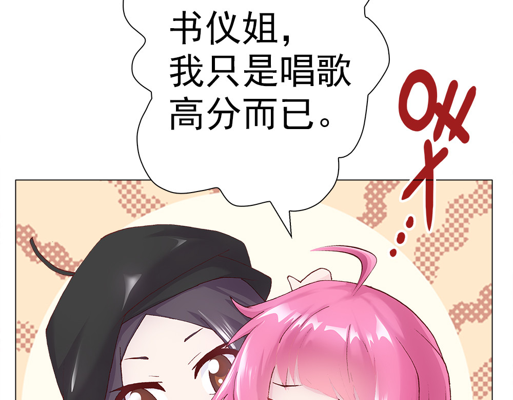 元气异春秋 小七的校园生活 第36页
