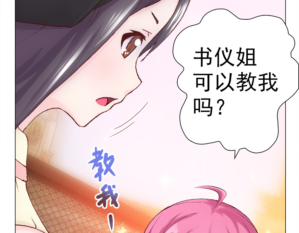 元气异春秋 小七的校园生活 第40页
