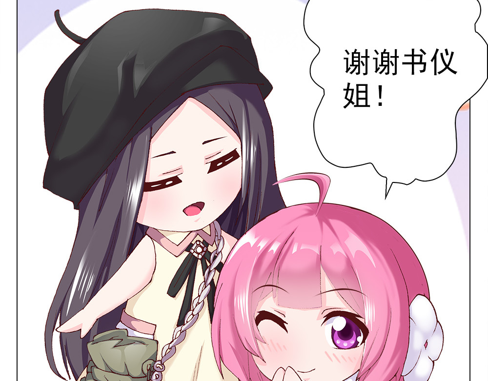 元气异春秋 小七的校园生活 第47页