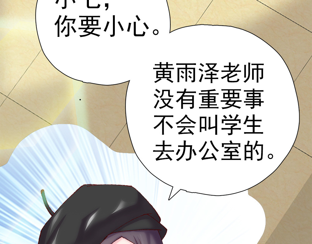 元气异春秋 小七的校园生活 第55页