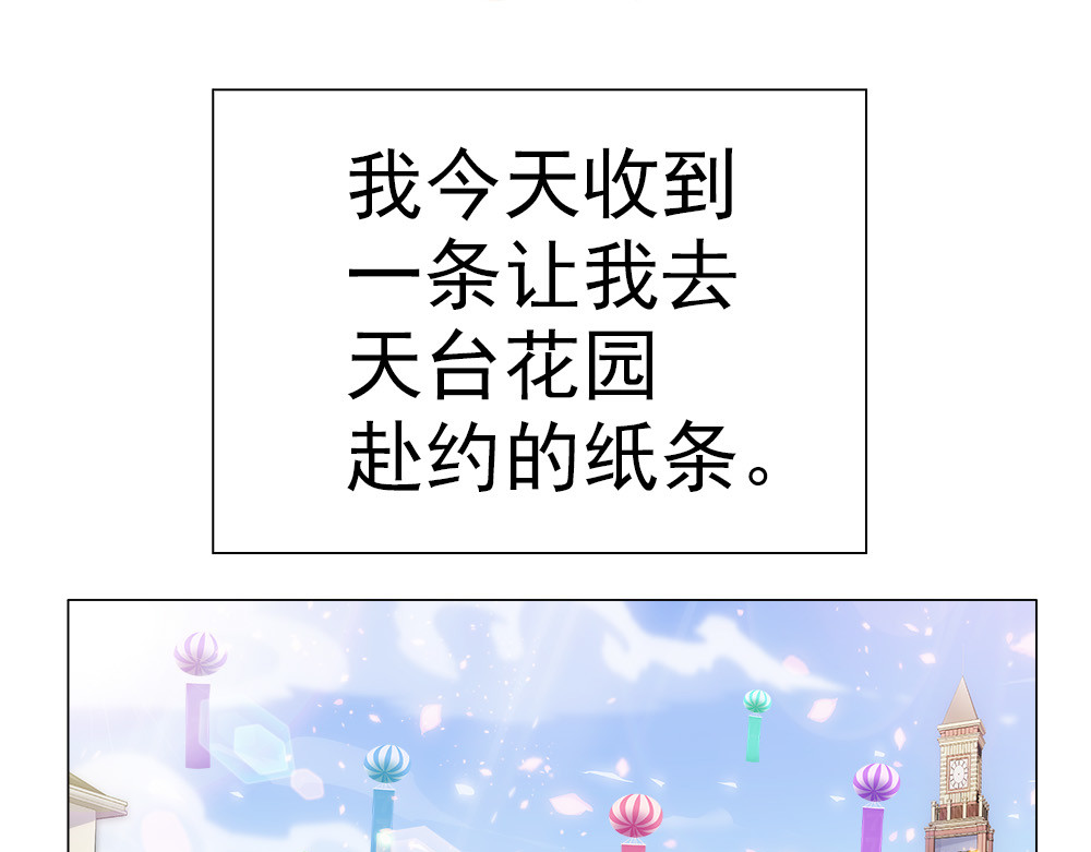 元气异春秋 小七的校园生活 第7页
