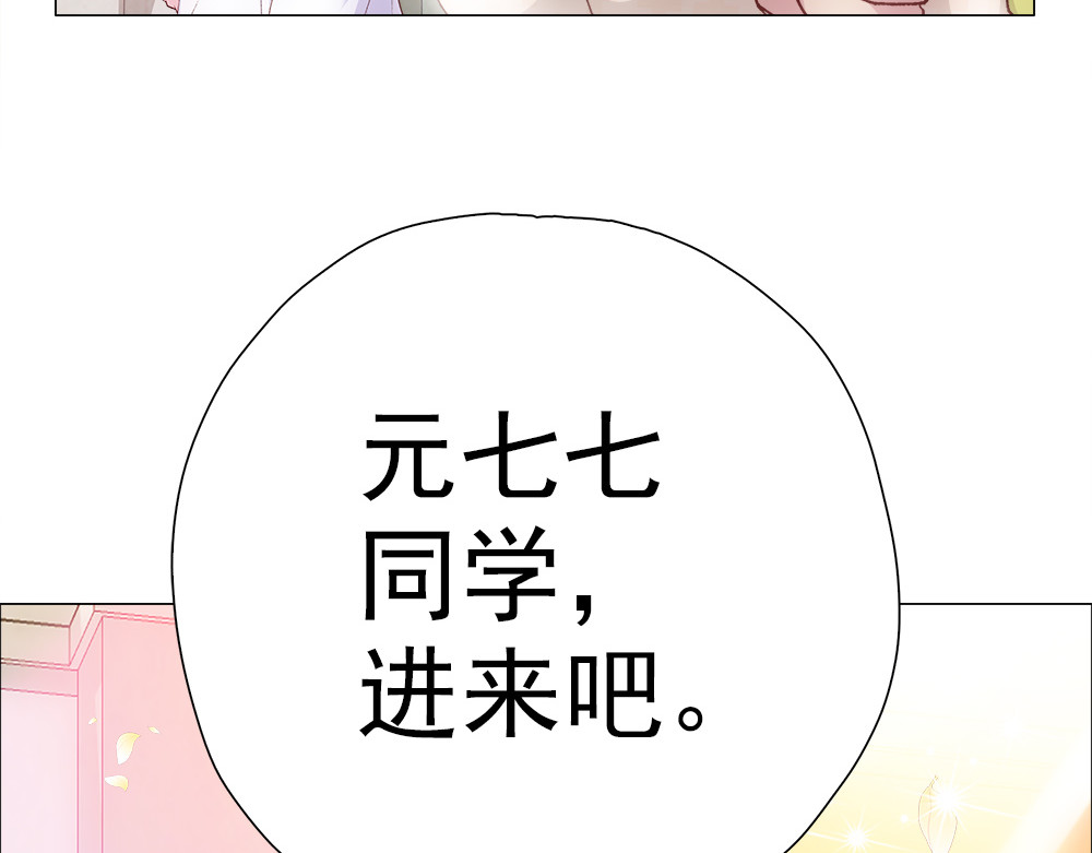 元气异春秋 小七的校园生活 第62页