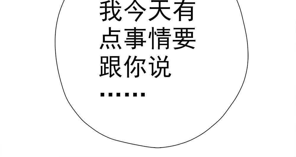 元气异春秋 小七的校园生活 第67页