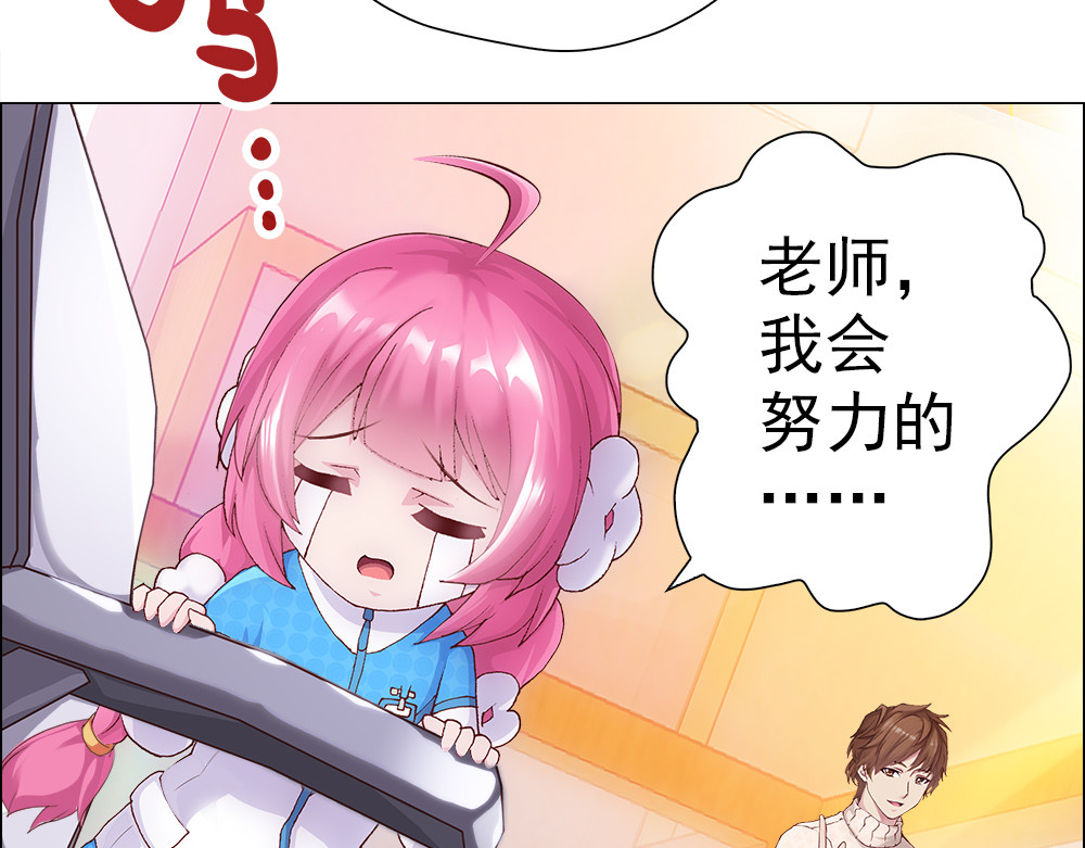 元气异春秋 小七的校园生活 第77页