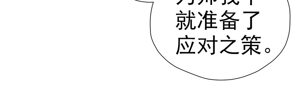 元气异春秋 小七的校园生活 第79页