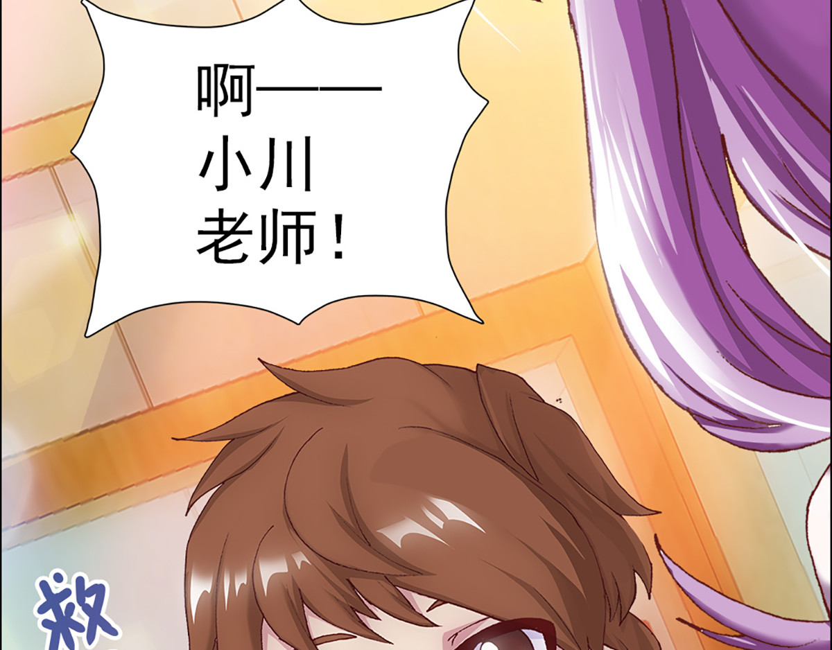 元气异春秋 小七的校园生活 第93页