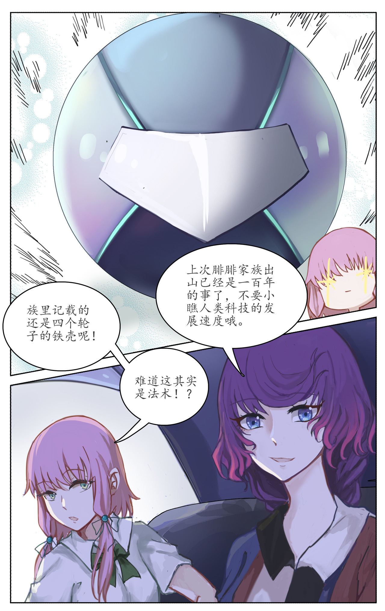 不寐山 三钱 第2页