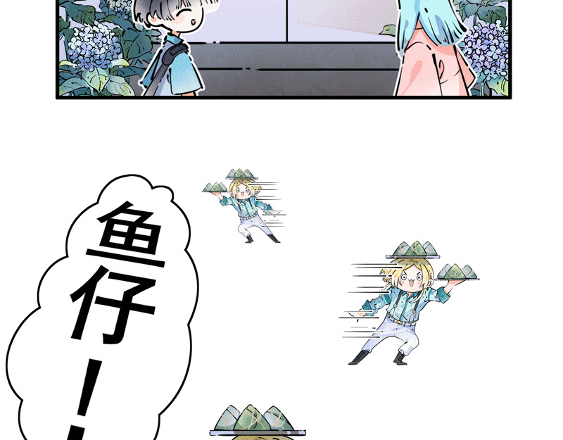 怪就怪呗 端午 第2页