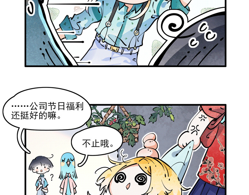 怪就怪呗 端午 第4页
