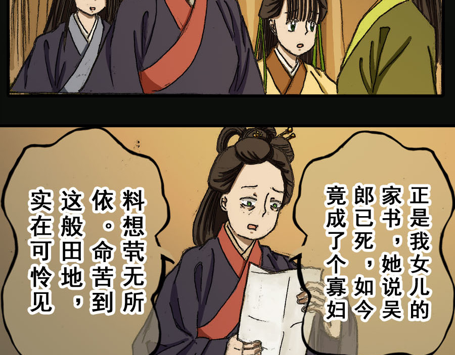 巧娘 2 第34页
