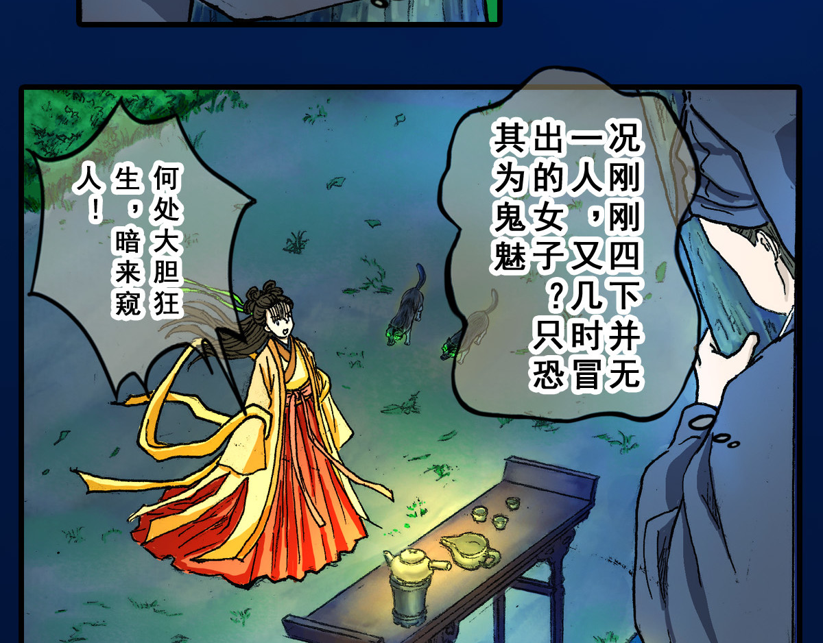 巧娘 2 第9页
