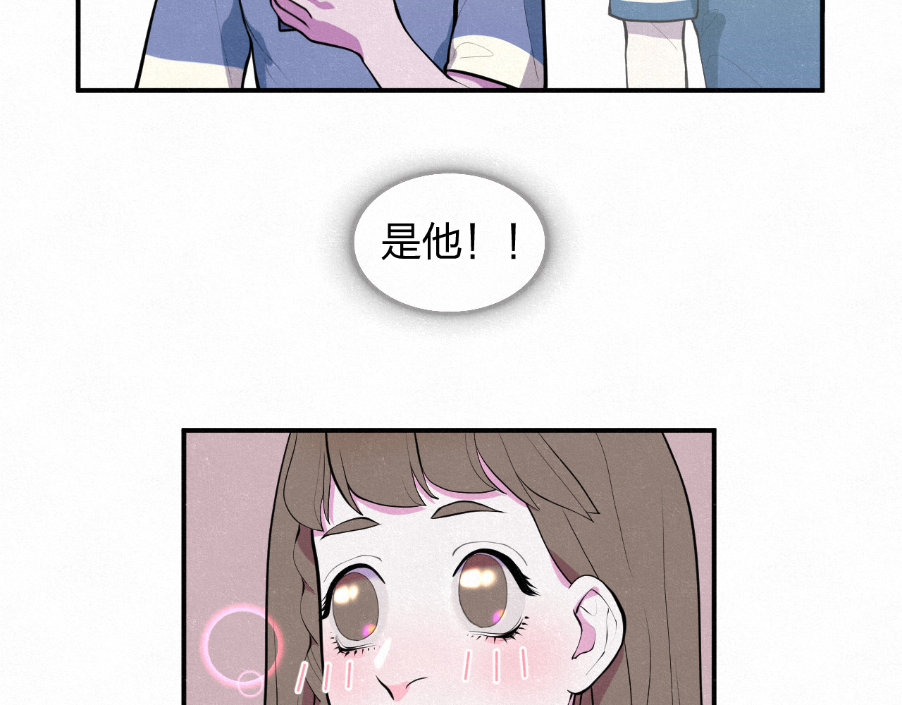 悸动 第一次（二） 第20页