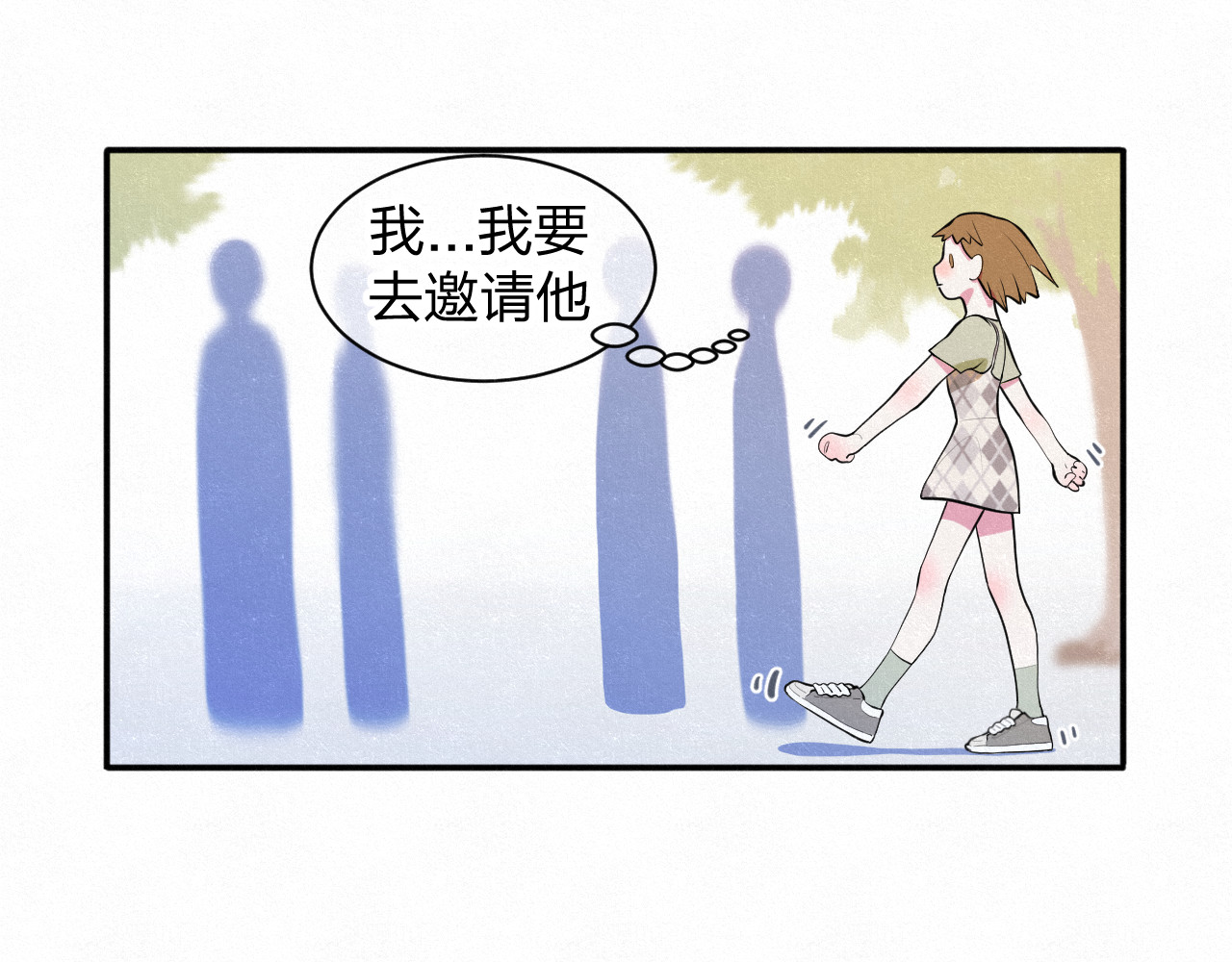 悸动 第一次（二） 第23页