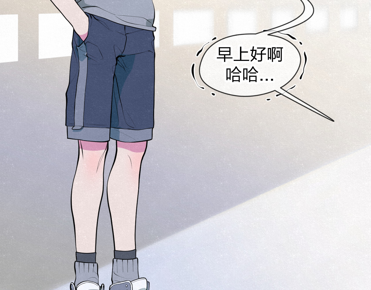 悸动 第一次（二） 第26页
