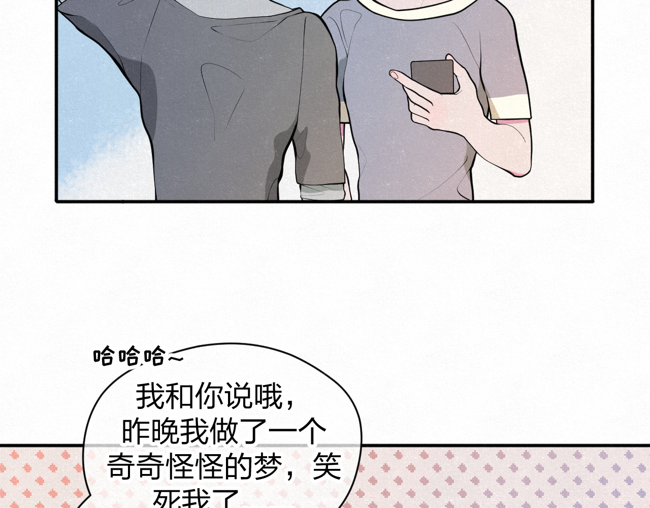 悸动 第一次（二） 第31页