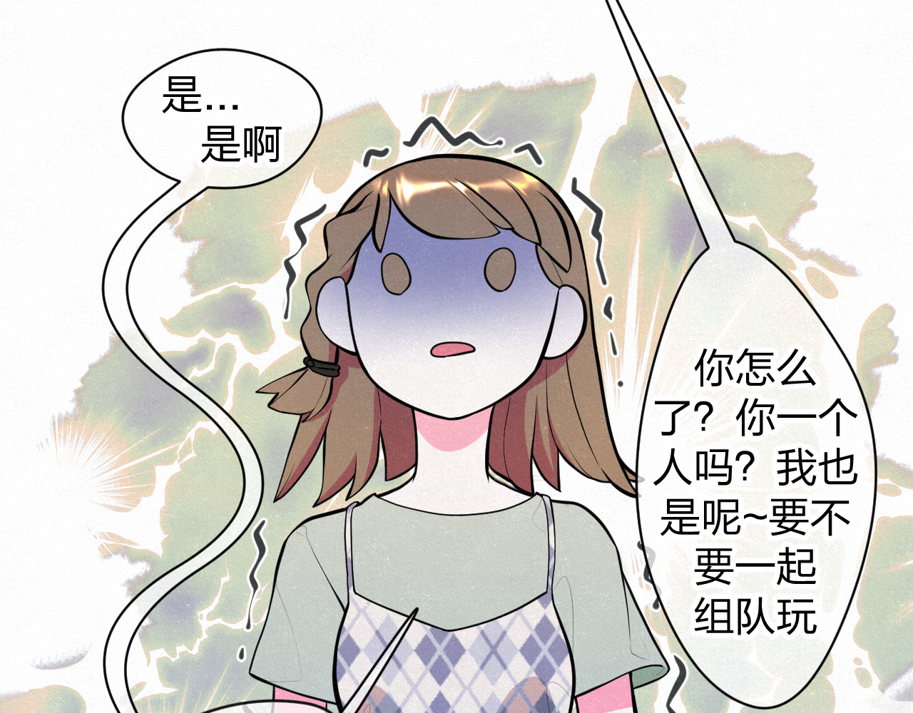 悸动 第一次（二） 第34页