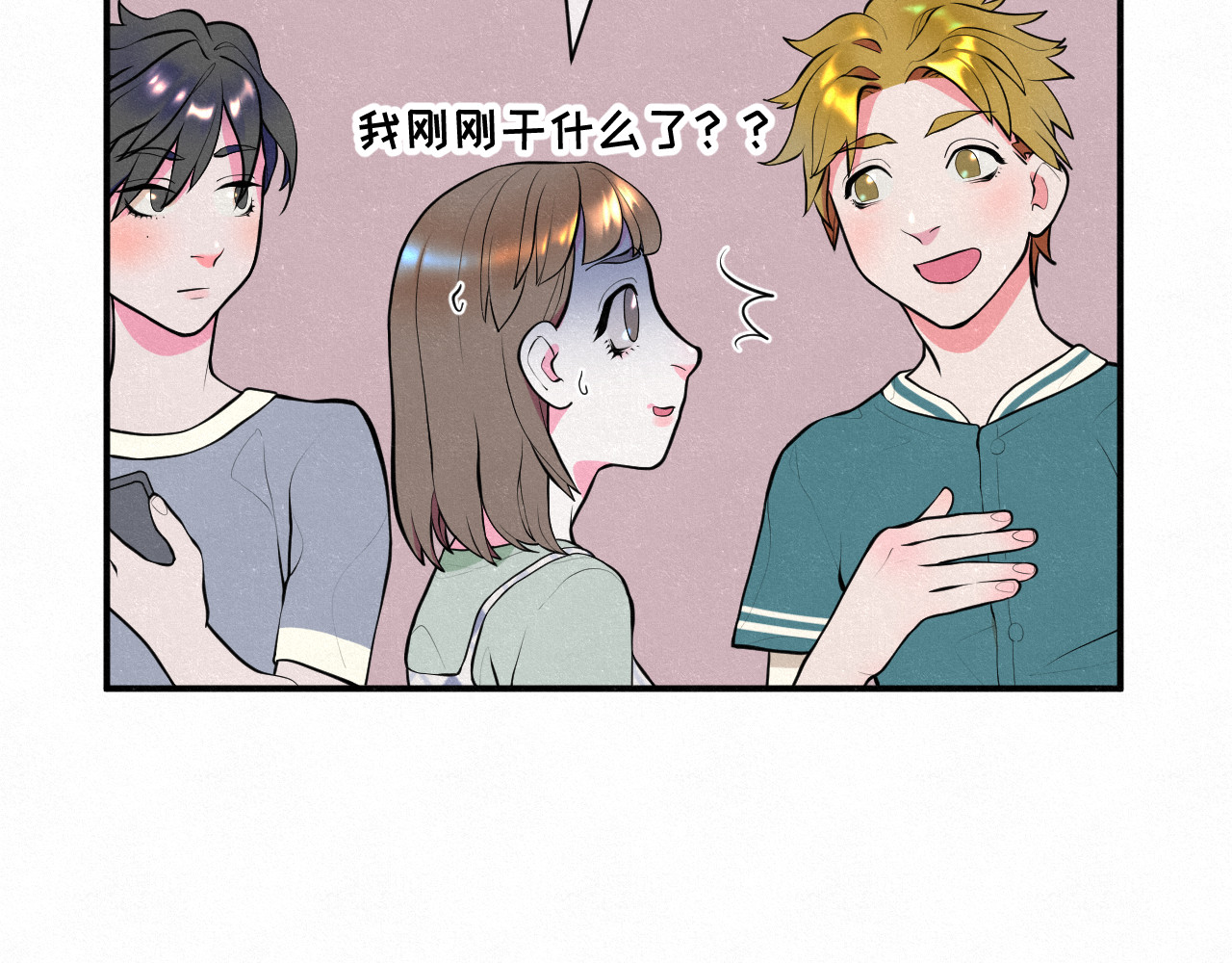 悸动 第一次（二） 第36页