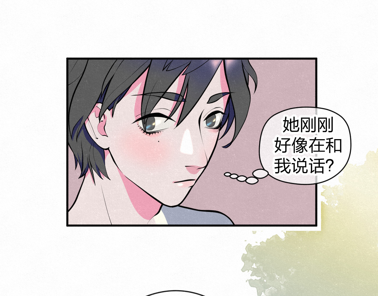 悸动 第一次（二） 第37页
