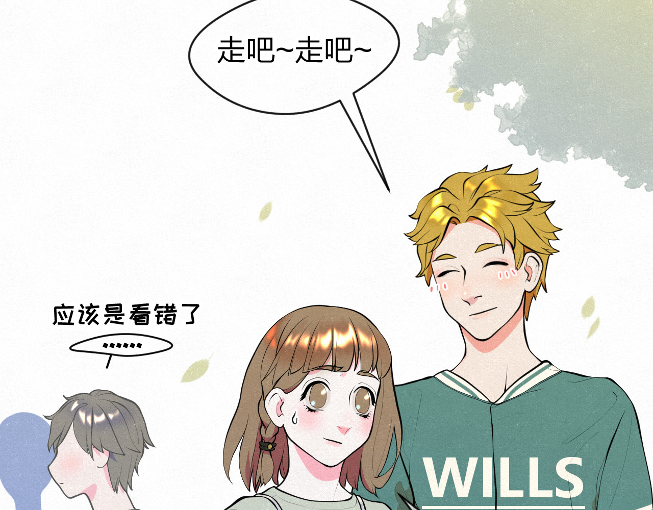 悸动 第一次（二） 第38页