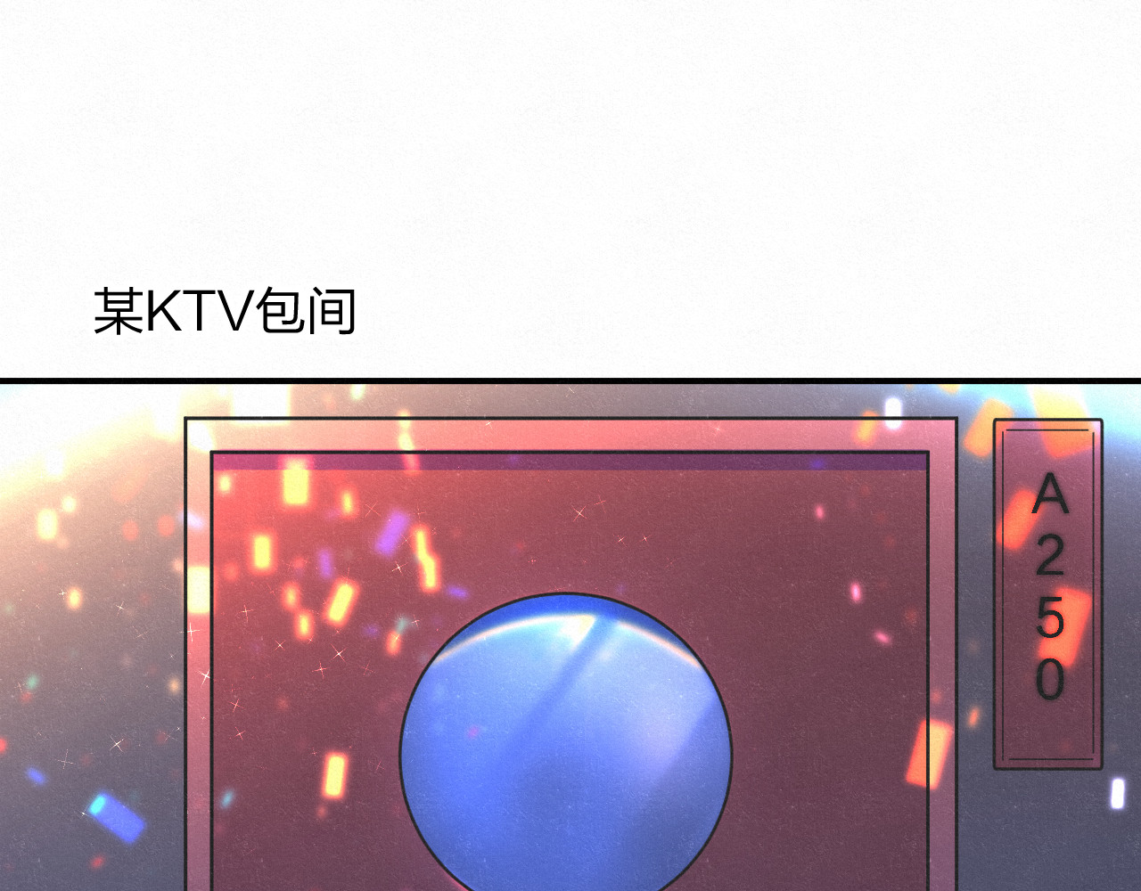 悸动 第一次（二） 第42页